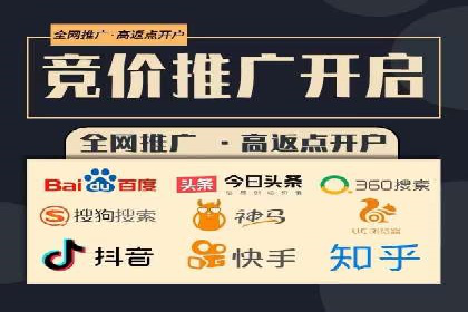 个人如何通过百度竞价开户提升网站流量